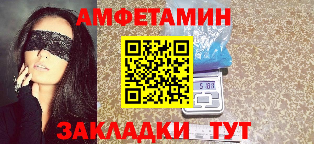 Саяногорск  Амфетамин  Вход с VPN  АМФ VHQ 