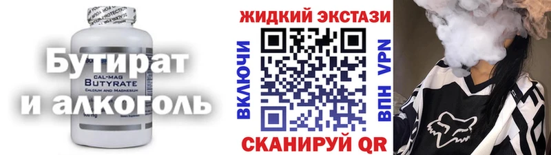 Бутират GHB  Саяногорск 