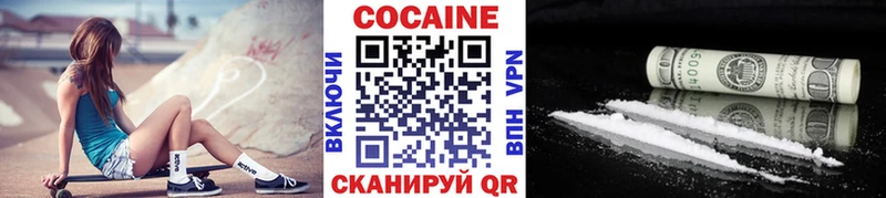 продажа наркотиков  Саяногорск  omg зеркало  COCAIN 99% 