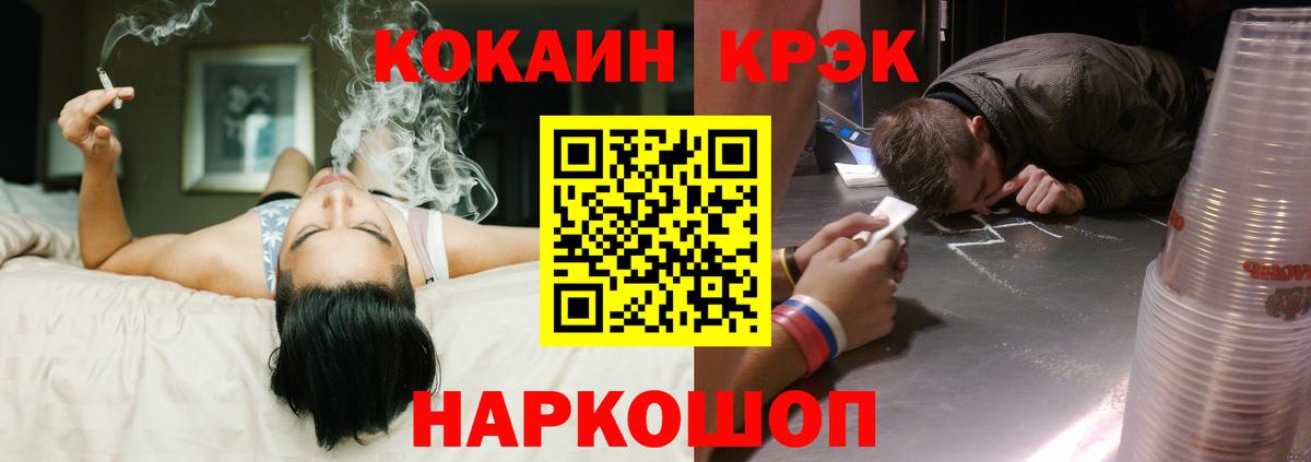 КОКАИН Эквадор  COCAIN 97%  Саяногорск  Вход с VPN 
