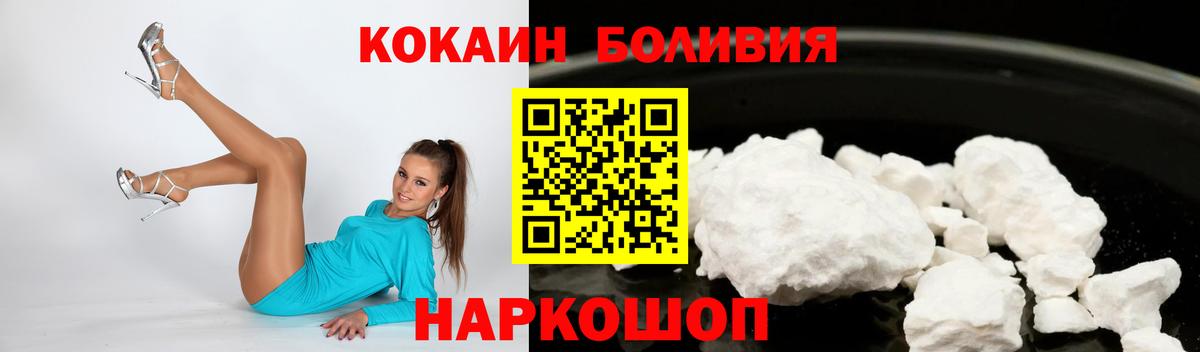 КОКАИН Перу Саяногорск