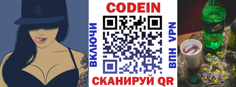 Кодеиновый сироп Lean Purple Drank  omg ТОР  Саяногорск 