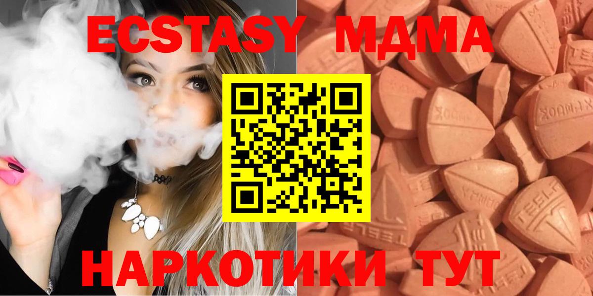 Ecstasy Punisher  Экстази  Саяногорск  Вход с VPN 
