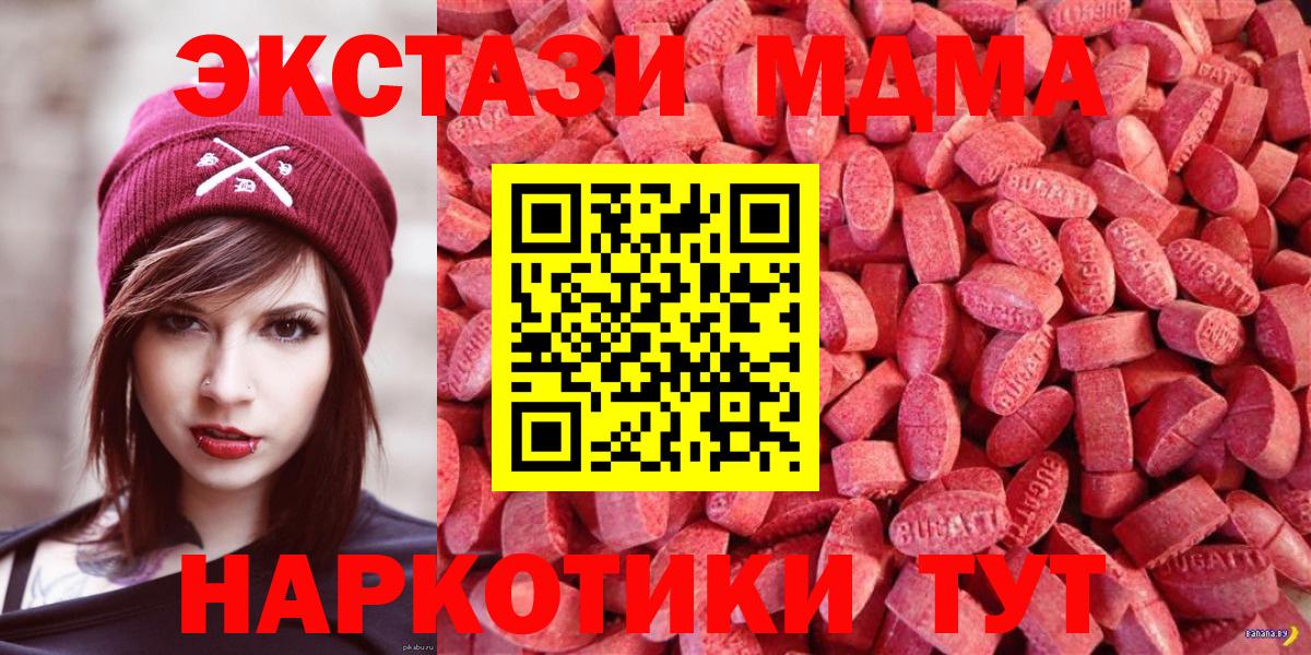 ЭКСТАЗИ таблы Саяногорск
