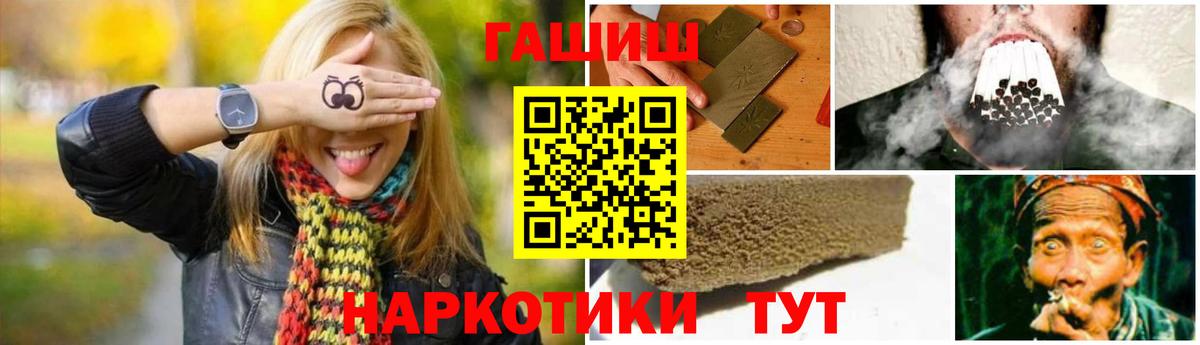 ГАШ 40% ТГК  Вход с VPN  Саяногорск  ГАШИШ Изолятор 