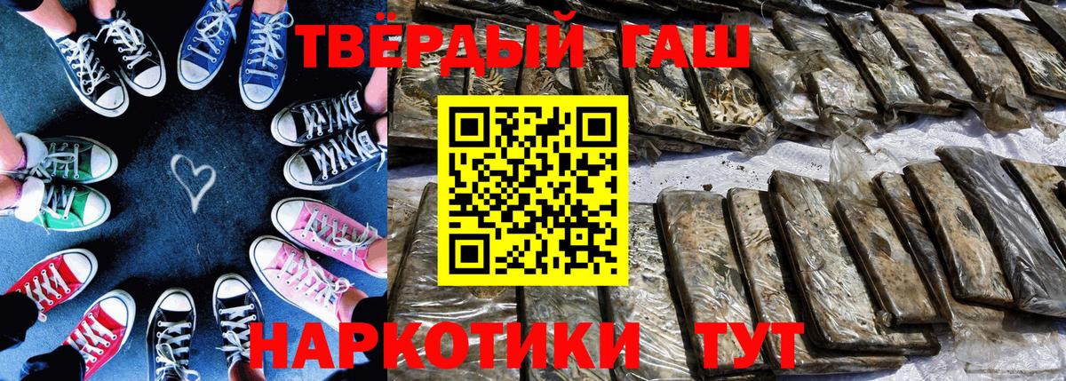 Гашиш hashish Саяногорск