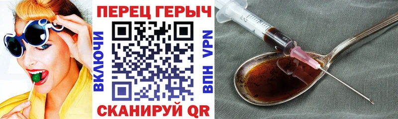 ГЕРОИН хмурый  Саяногорск 