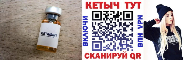 Кетамин VHQ  Саяногорск 