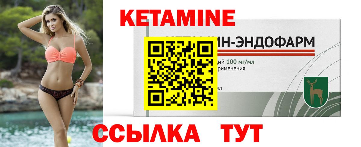Кетамин VHQ Саяногорск