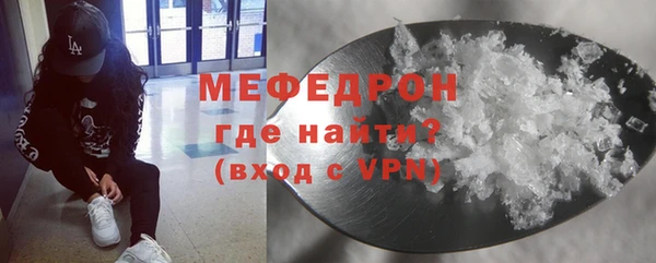 мяу мяу кристалл Беломорск