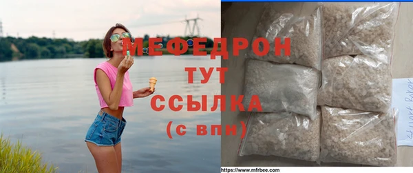 мяу мяу кристалл Беломорск