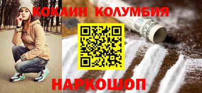 кокаин колумбия Малоярославец