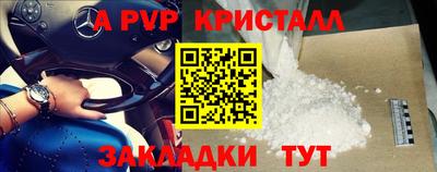 метамфетамин Мариинск