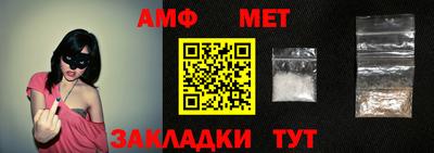 метамфетамин Мариинск