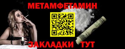 метамфетамин Мариинск