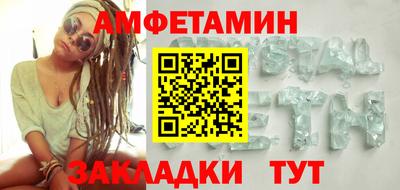 метамфетамин Мариинск