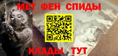 метамфетамин Мариинск