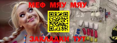 метамфетамин Мариинск