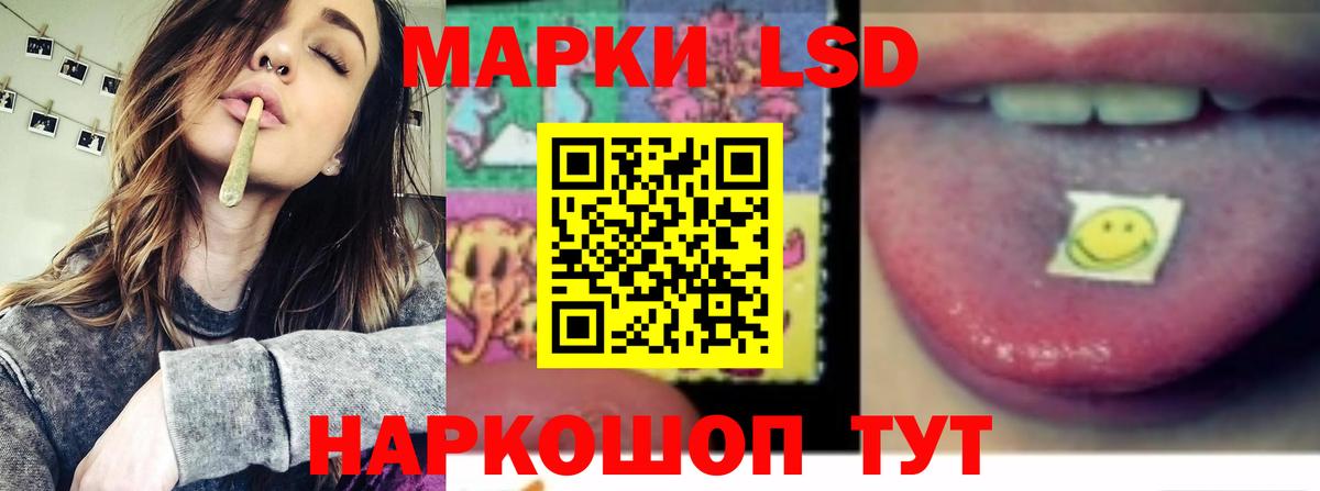ЛСД экстази кислота Саяногорск