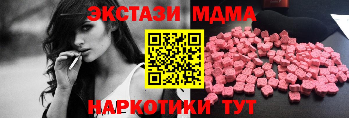 МДМА  Вход с VPN  MDMA crystal  Саяногорск  МДМА кристаллы 