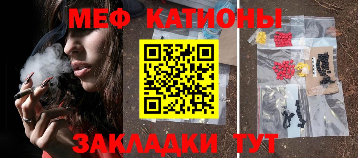 Меф кристаллы Саяногорск