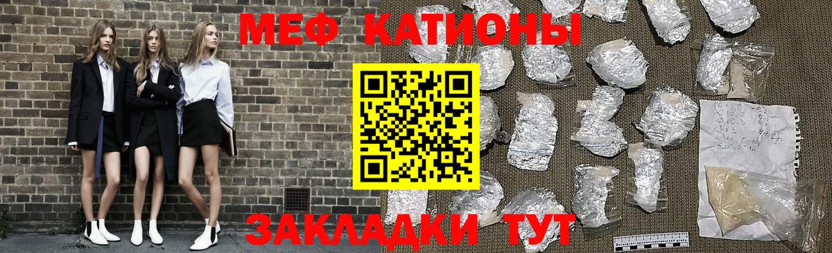 Саяногорск  Меф кристаллы  МЯУ-МЯУ  Мефедрон  Вход с VPN  Мефедрон мяу мяу 