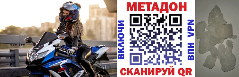 МЕТАДОН methadone  Саяногорск 