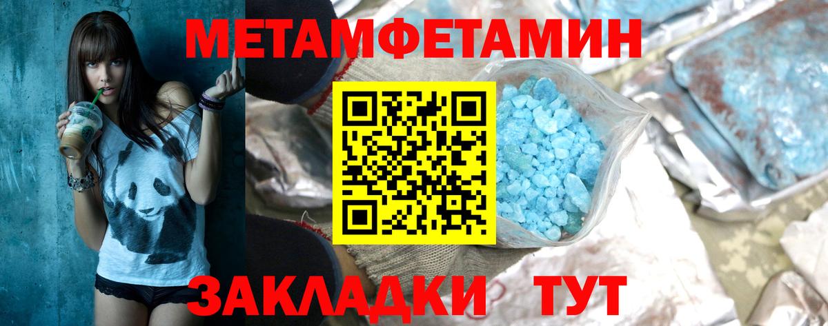 Первитин кристалл  Первитин кристалл  Саяногорск  Вход с VPN 