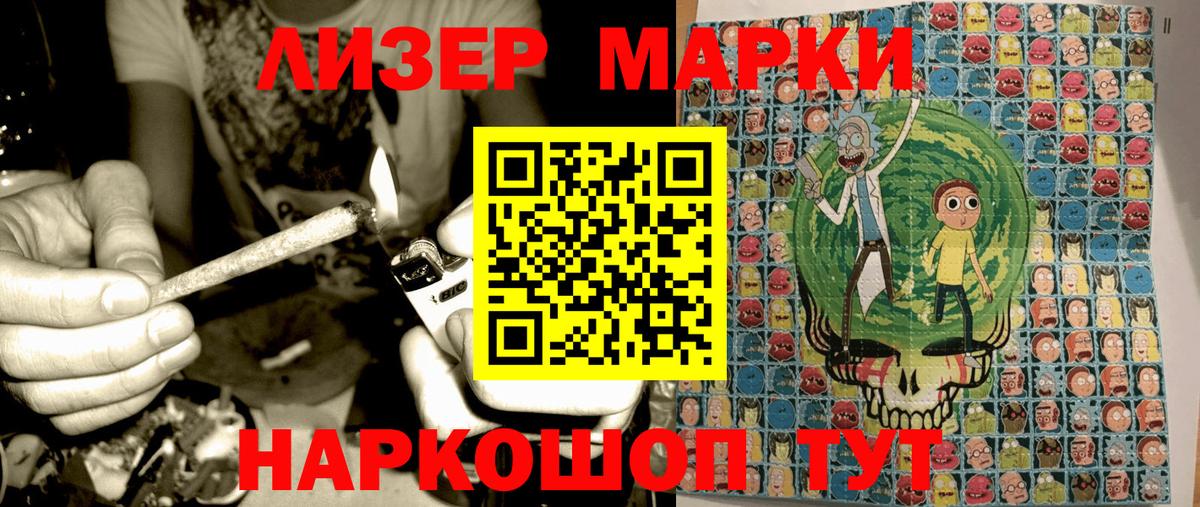 Марки NBOMe 1,8мг Саяногорск