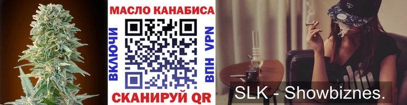 ТГК гашишное масло купить Саяногорск