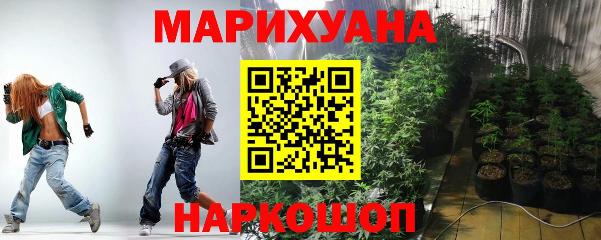 МАРИХУАНА гибрид Саяногорск