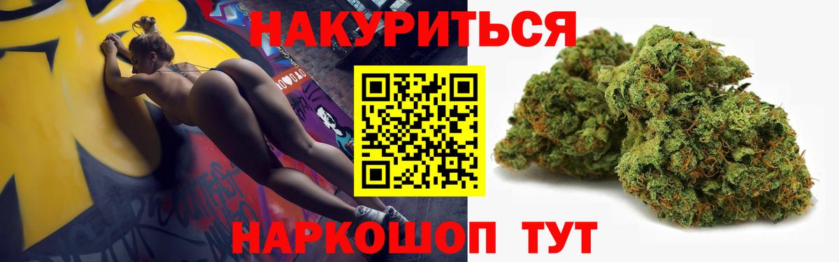 Конопля планчик  Бошки Шишки планчик  Саяногорск  Канабис семена  Вход с VPN  Марихуана план 